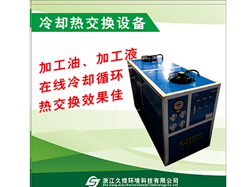 宜兴冷却热交换设备