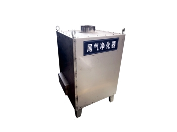 尾气净化器
